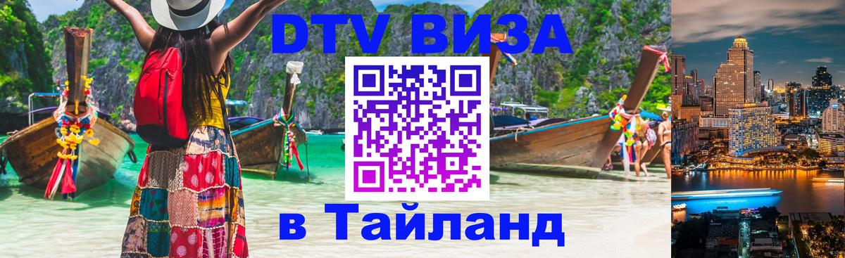 Оформление DTV визы под ключ: стоимость и тарифы, только загранпаспорт - 03.10.2025 
